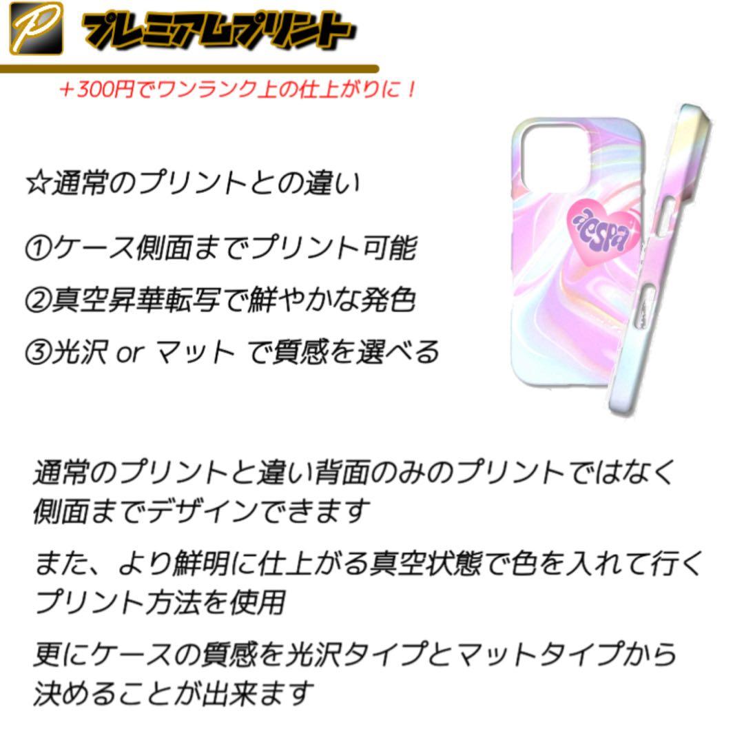 。❀ aespa オーダーデザイン オリジナルスマホケース