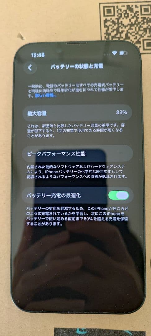iPhone14 256GBブラック