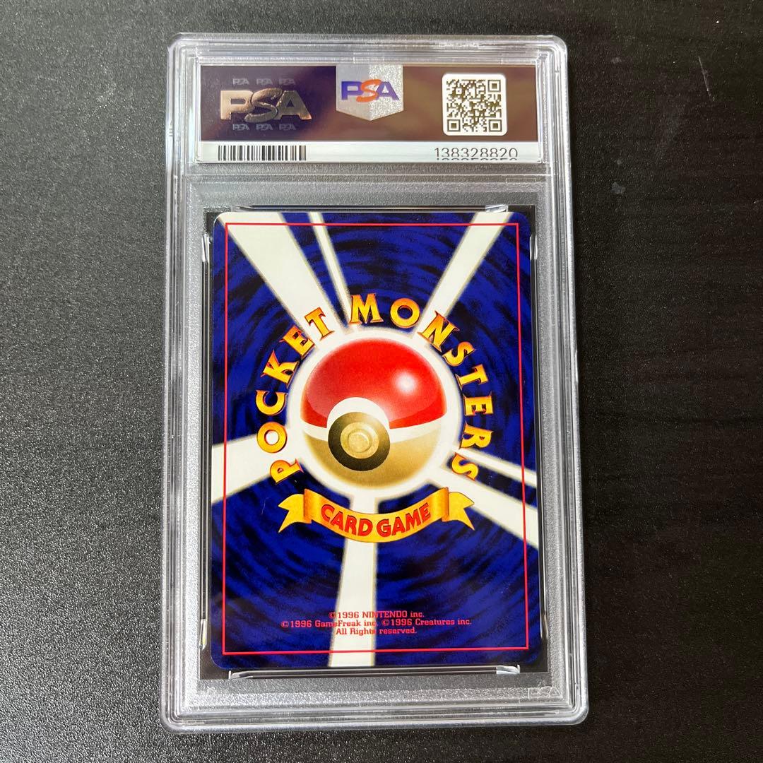 PSA10 レアコイル 旧裏 めざめる伝説