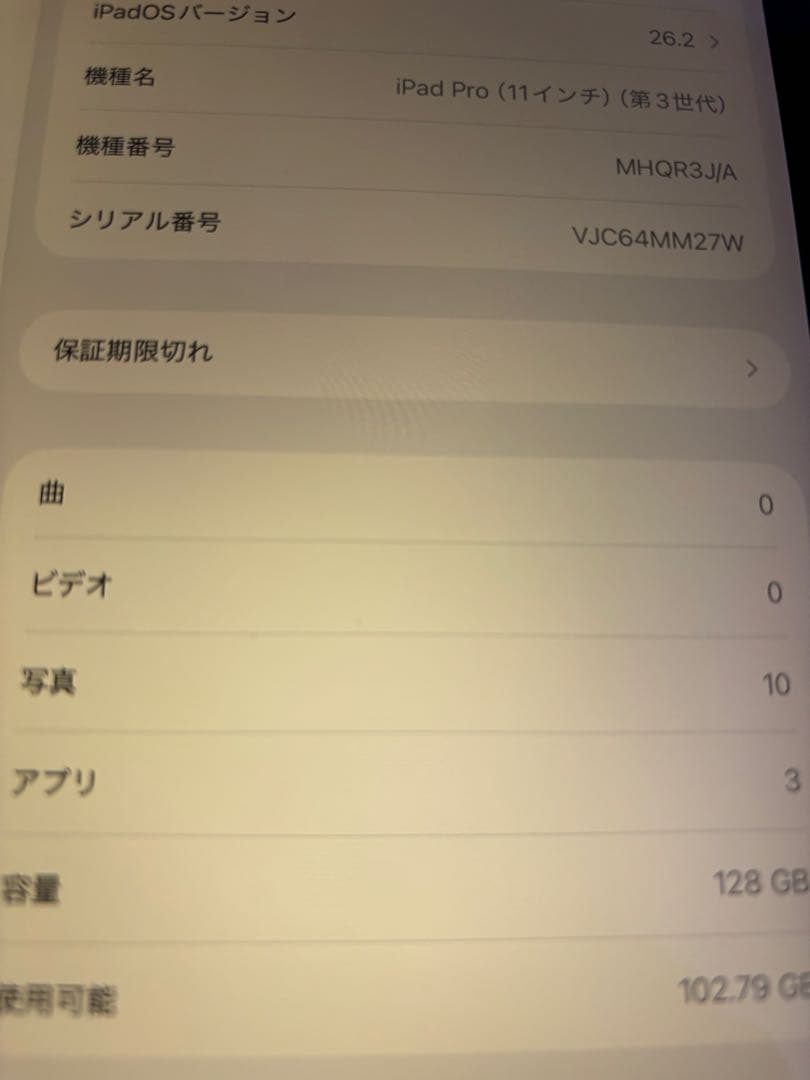 ※今日のみ48500明日戻します iPad Pro 第3世代11インチ