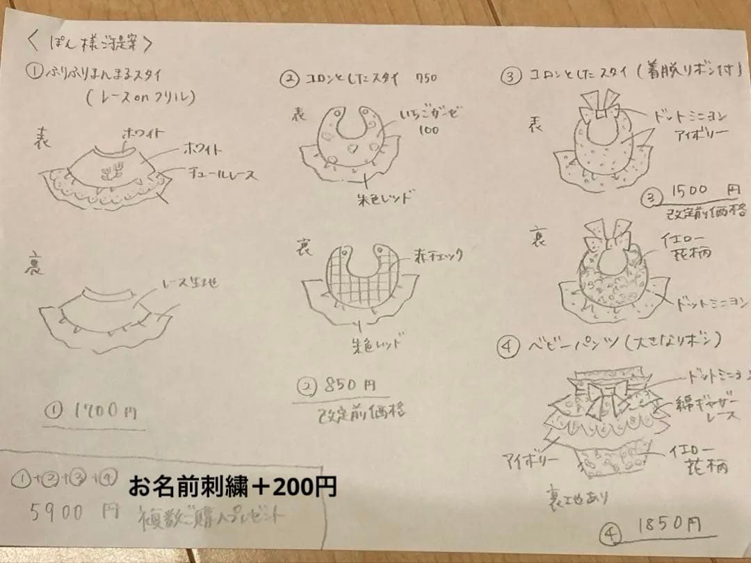 ぽん　スタイ　ベビーパンツ