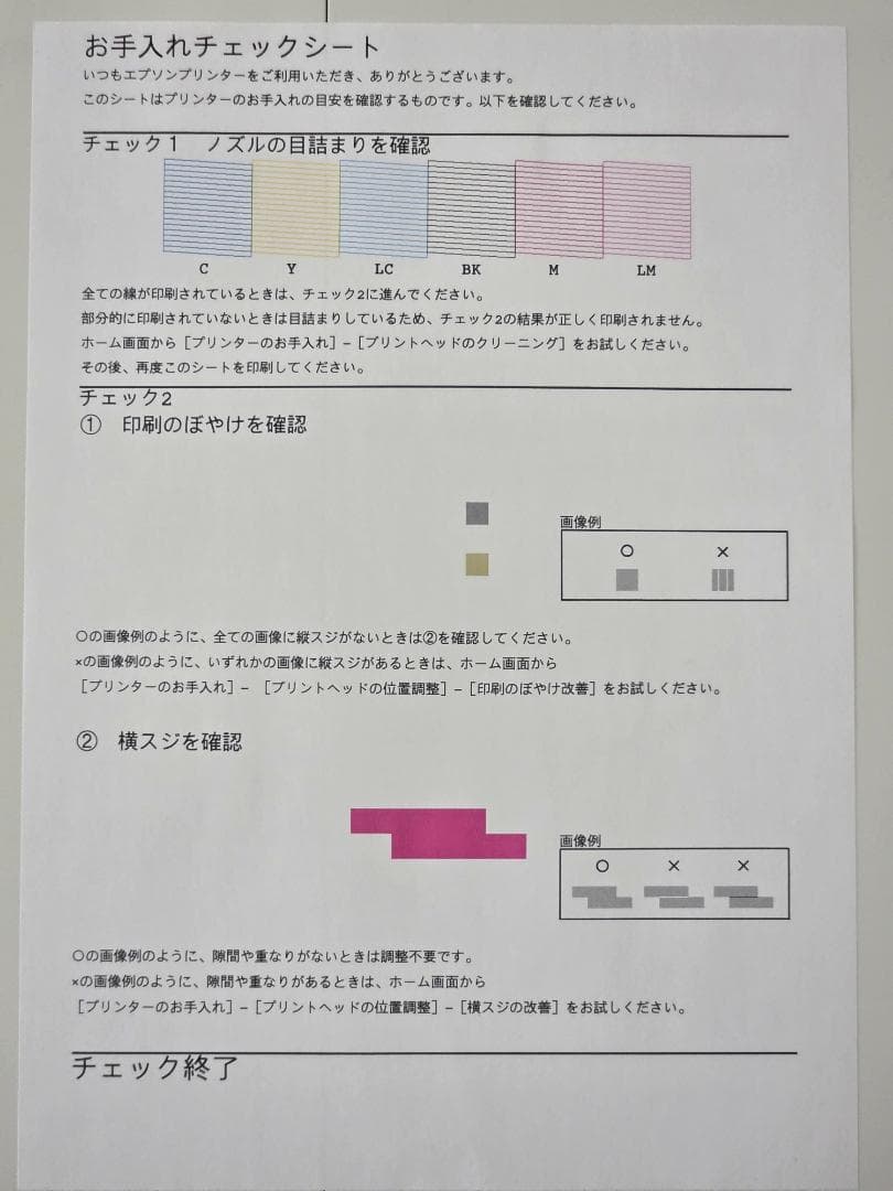 EPSON EP-982A3 インクジェット プリンター 複合機