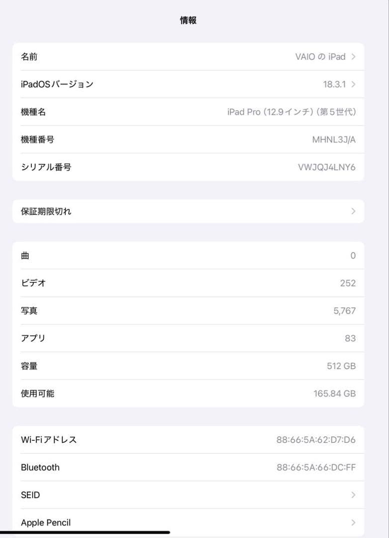 iPad Pro 12.9第5世代 512GB ApplePencil第2世代