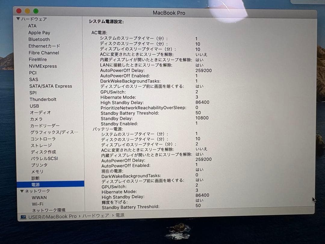 13【放充電44回】MacBook Pro 13 2013 i5 8G