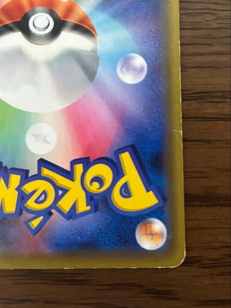 イーブイGX SR SA