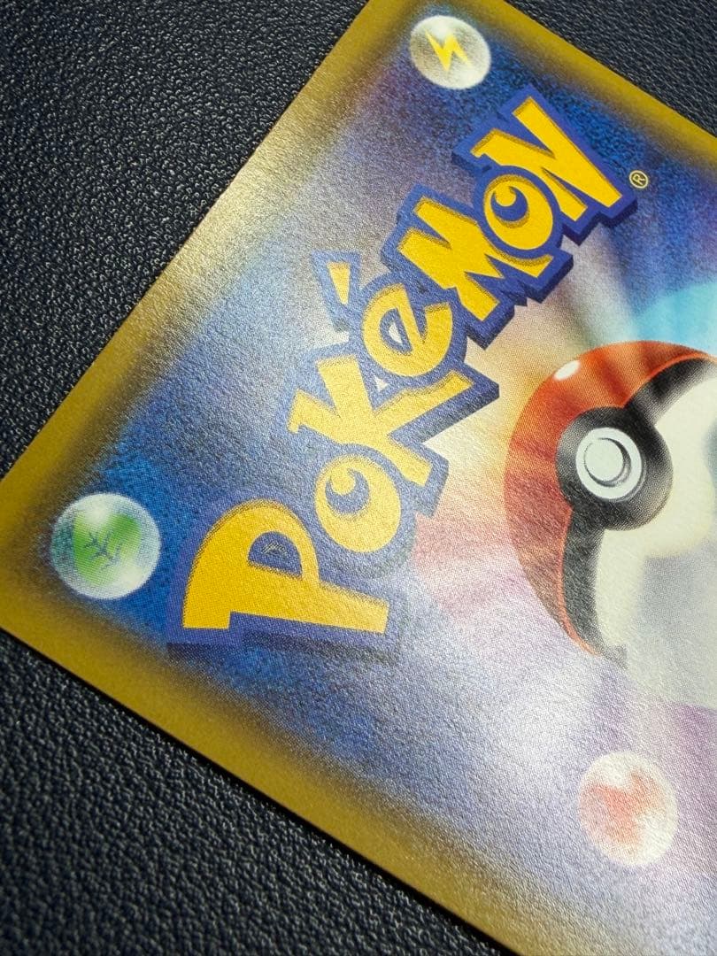 ポケカ　ポケモンカード　仰天のボルテッカー　ピカチュウVMAX HR s4