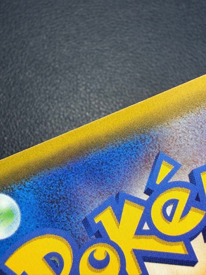 ポケカ　ポケモンカード　仰天のボルテッカー　ピカチュウVMAX HR s4