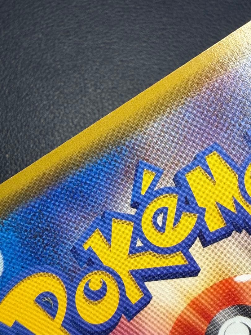 ポケカ　ポケモンカード　仰天のボルテッカー　ピカチュウVMAX HR s4