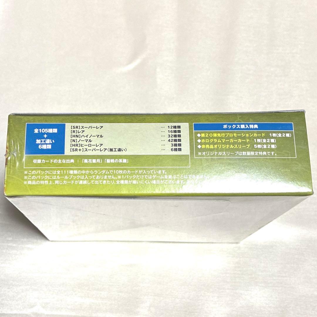 ファイアーエムブレム サイファ 覇天の聖焔 ボックス
