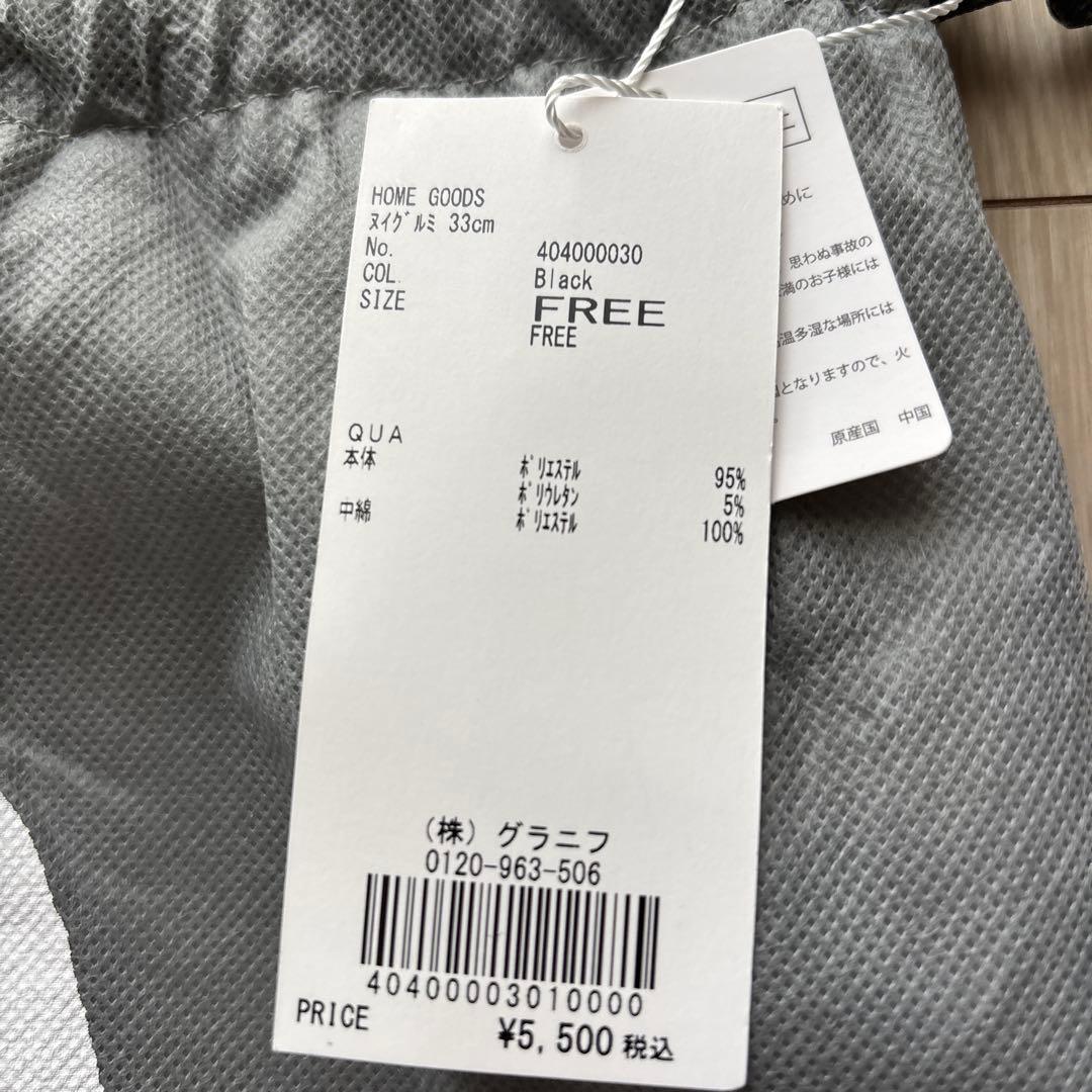 オンライン完売品⭐︎ graniph シャドウ　ぬいぐるみ