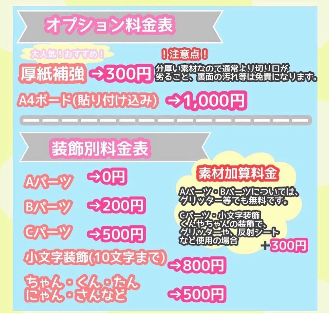 うちわ屋さん　うちわ文字　連結可能　ハングル可能　連結可能　ハンドメイド