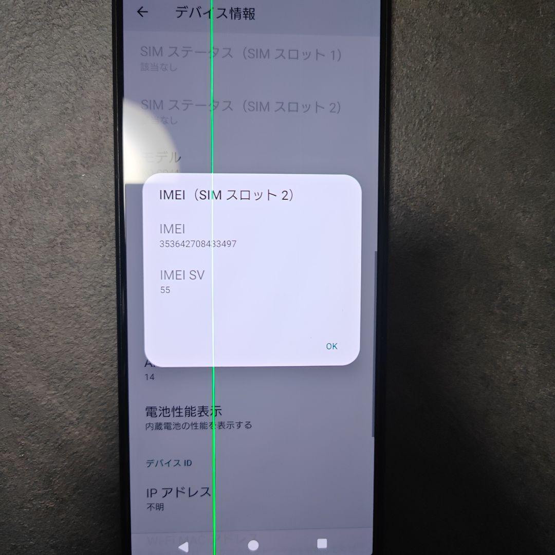 Xperia5Ⅳ　ジャンク品