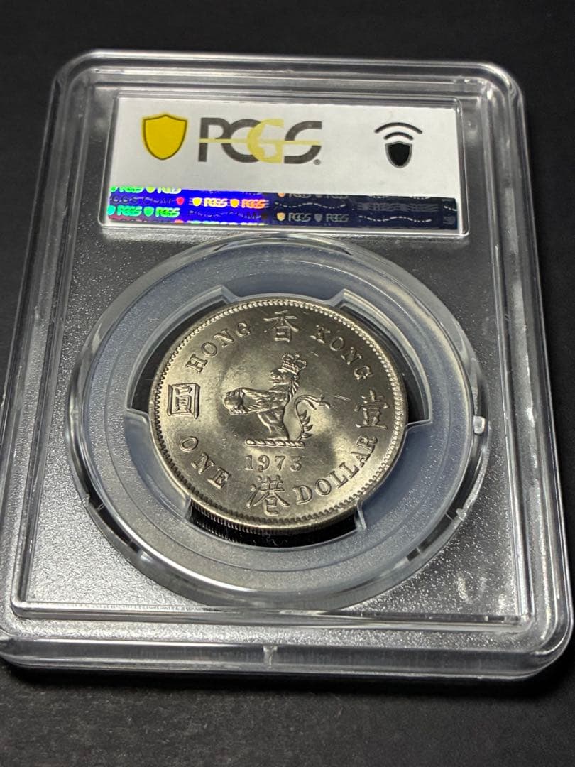 1973 香港 1ドル PCGS MS64 エリザベス2世/銀色貨幣/香港ドル/