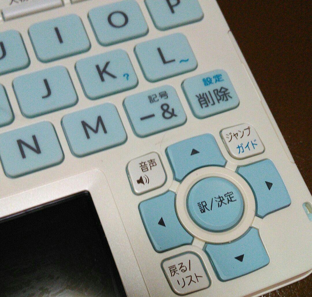 セール中！電子辞書 EX word