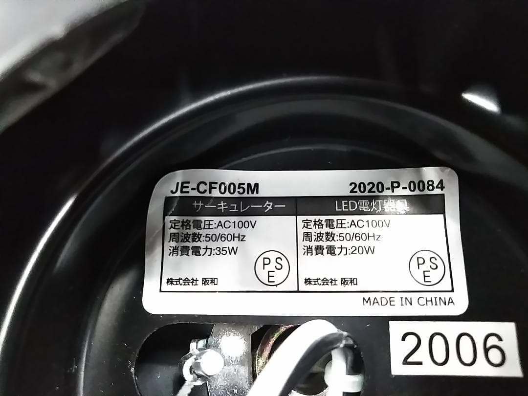 JAVAD ELF ジャヴァロエルフ シーリングファン JE-CF005M★