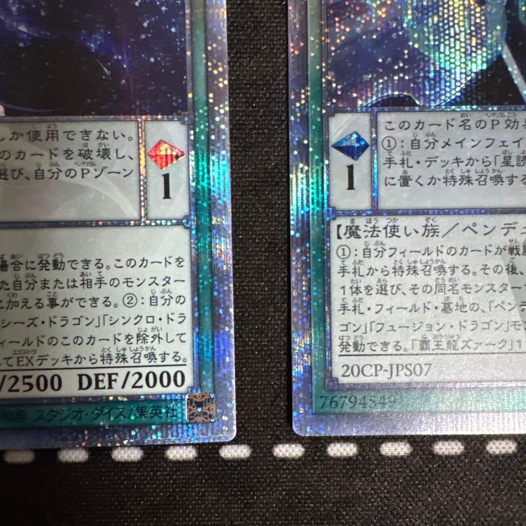 遊戯王 アストログラフマジシャン 20th　3枚