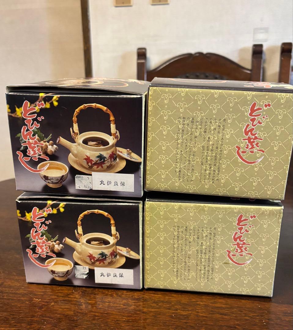 土瓶蒸し 4個セット 未使用 丸伊良保