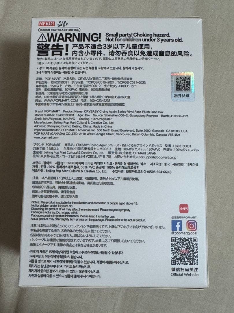 POPMART CRYBABY CryAgain クライアゲイン 4体セット
