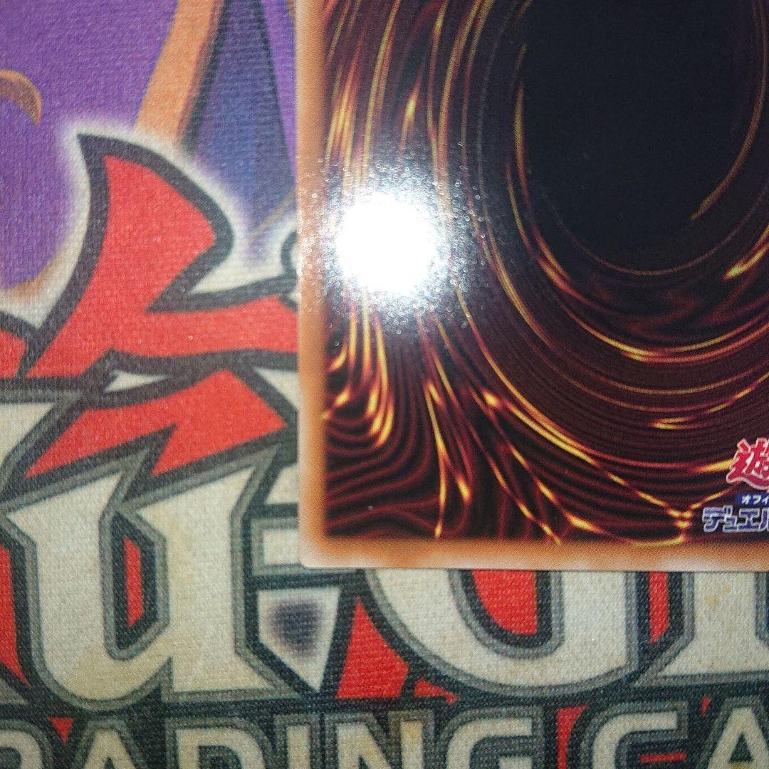 遊戯王　聖王の粉砕　25th ドミナスパージ　クオシク