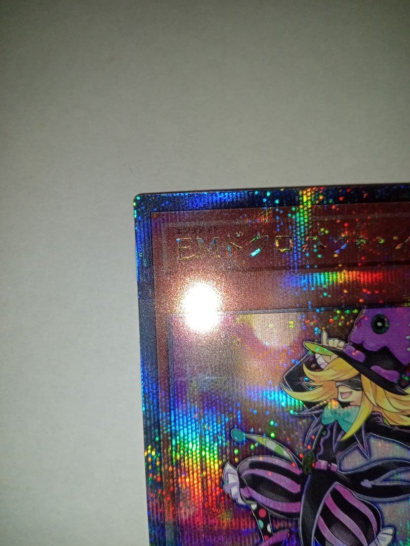 遊戯王　EMドクロバットジョーカー 25thシークレット 3枚