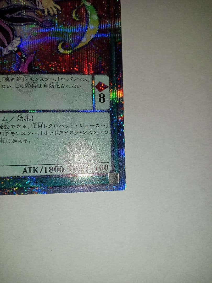 遊戯王　EMドクロバットジョーカー 25thシークレット 3枚