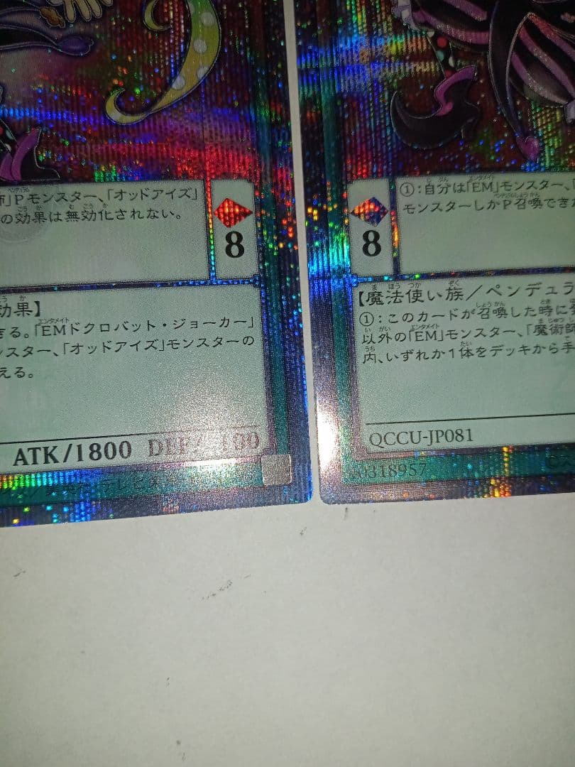 遊戯王　EMドクロバットジョーカー 25thシークレット 3枚