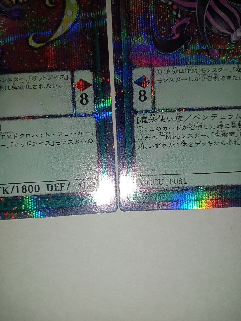 遊戯王　EMドクロバットジョーカー 25thシークレット 3枚