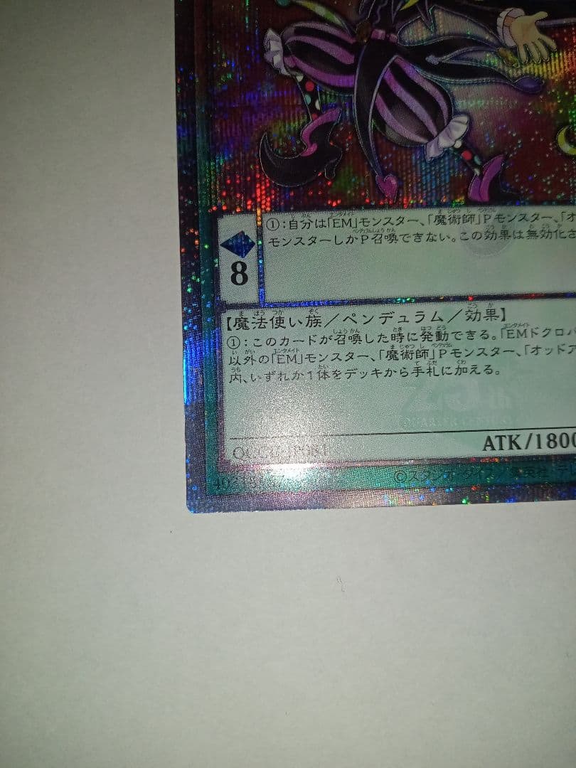 遊戯王　EMドクロバットジョーカー 25thシークレット 3枚