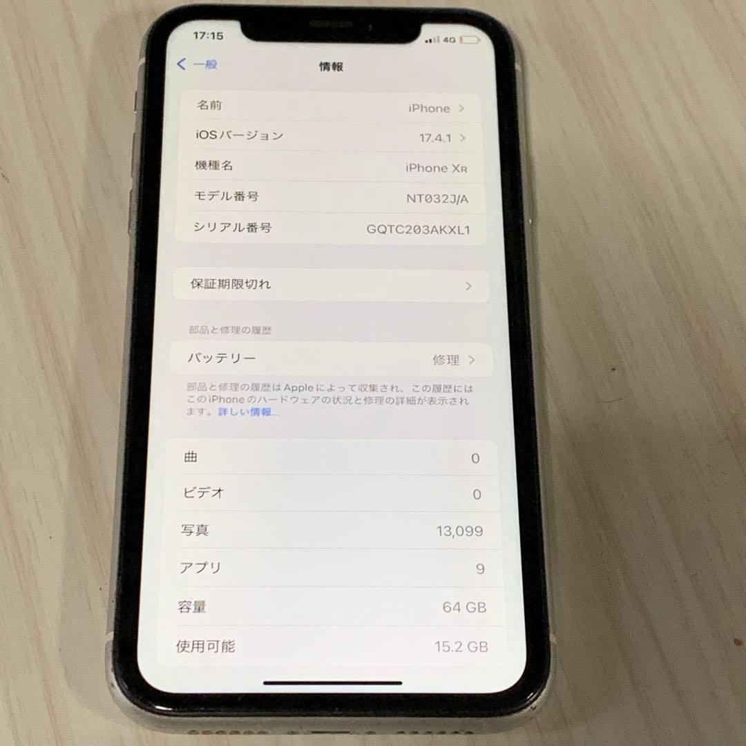 iPhone XR 64GB 黒 SIMロック解除済