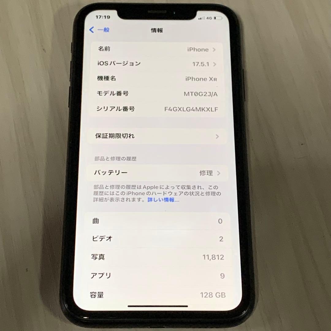 iPhone XR 64GB 黒 SIMロック解除済