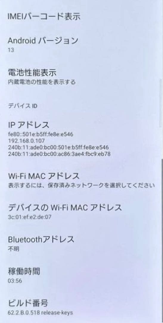 SONY Xperia 10 III SO-52B 中古美品