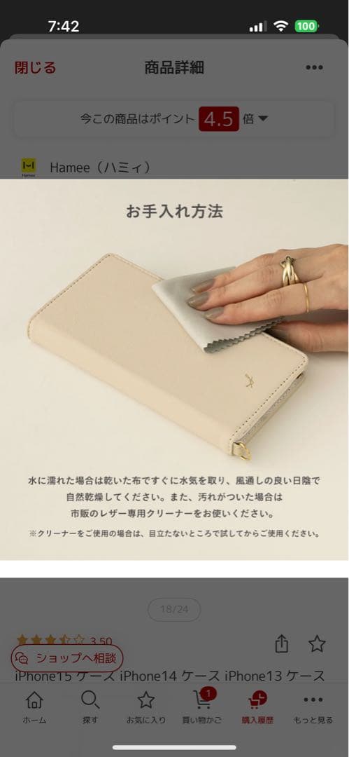 hamee iPhoneケース　手帳型　iphone15 クリーム