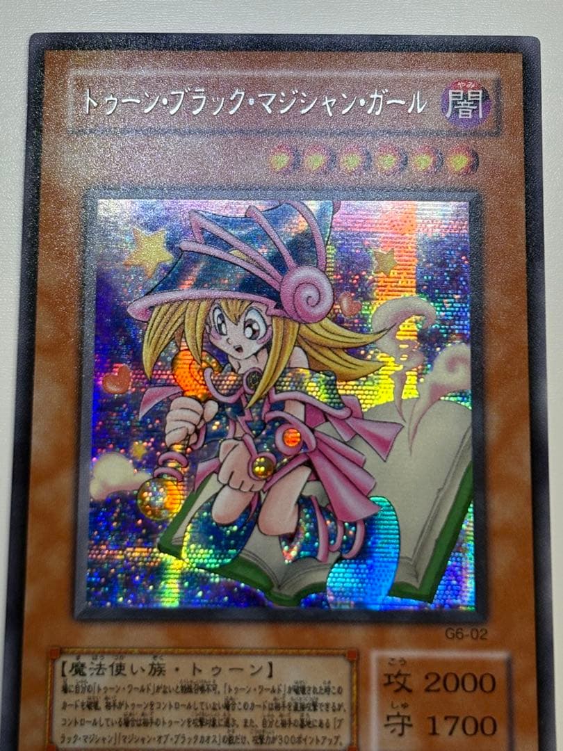 ⑤新品みたいです。 トゥーン・ブラック・マジシャン・ガール シークレット