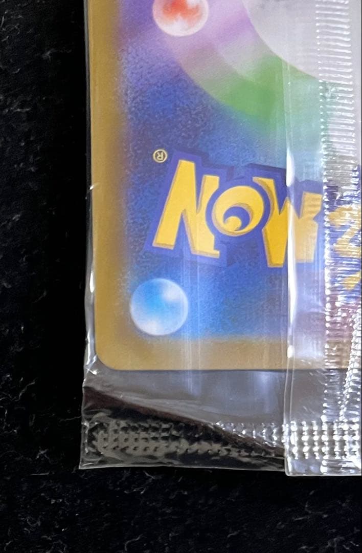 トウホクのピカチュウ 未開封⑦