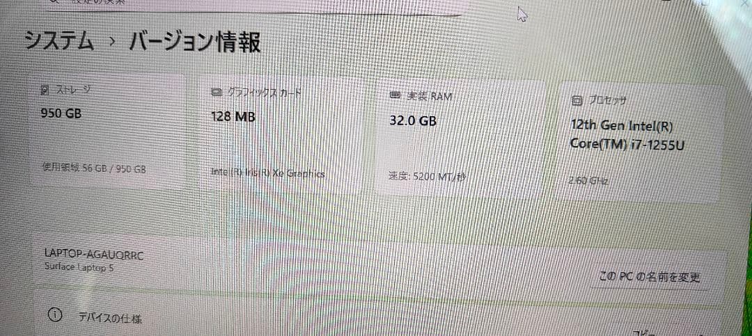 Surface Laptop5 15インチ ブラック　本体のみ
