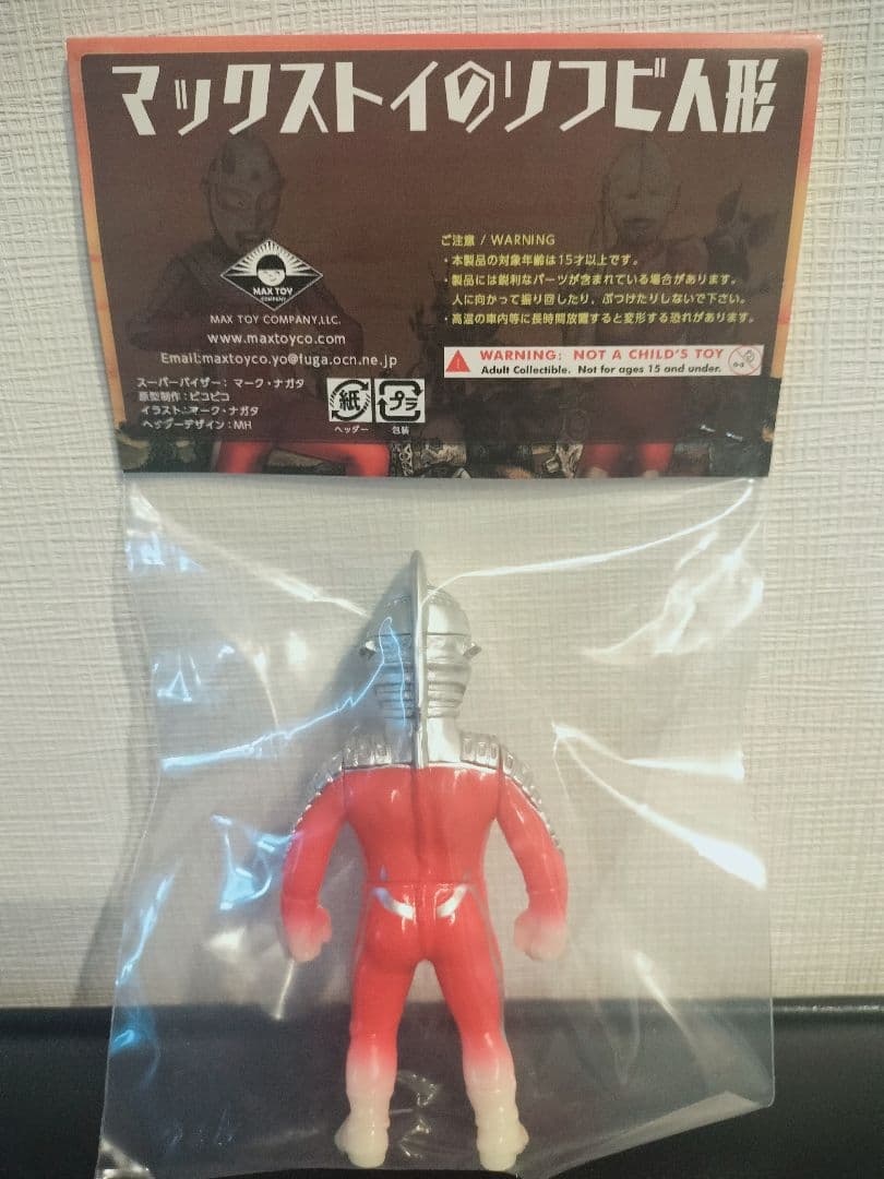 MAX TOY ウルトラセブン ソフビ 蓄光 MAXTOY 怪獣倉庫