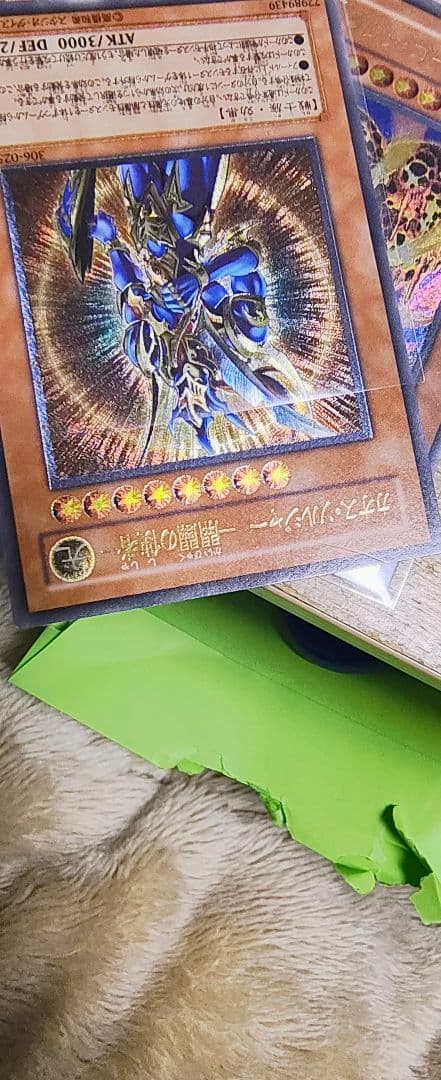 カオス・ソルジャー - 開闢の使者 306-025　アルティメットレア　レリーフ