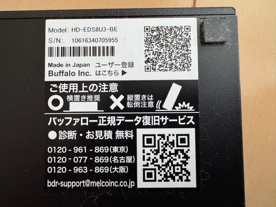バッファロー HD-EDS8U3-BE 外付けHDD 8TB