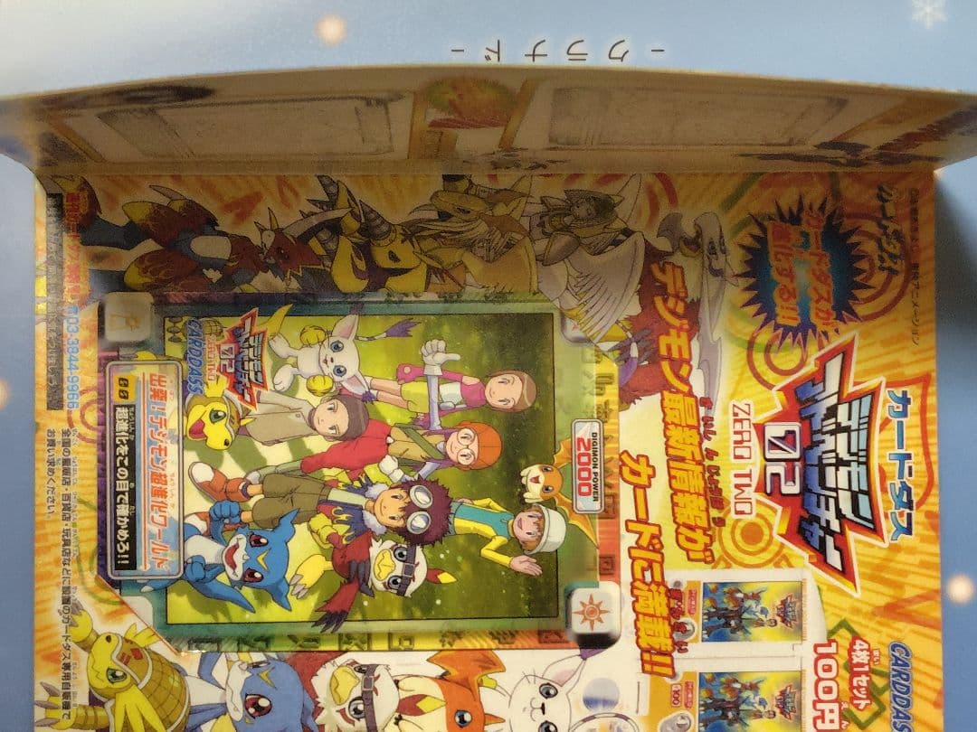 デジモン超進化ワールド、プロモーションカード、スタンプ台紙
