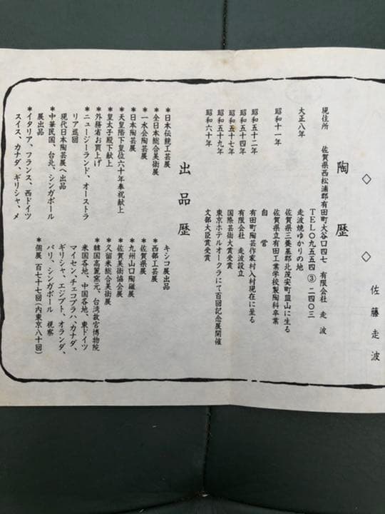 花瓶　フラワースタンド