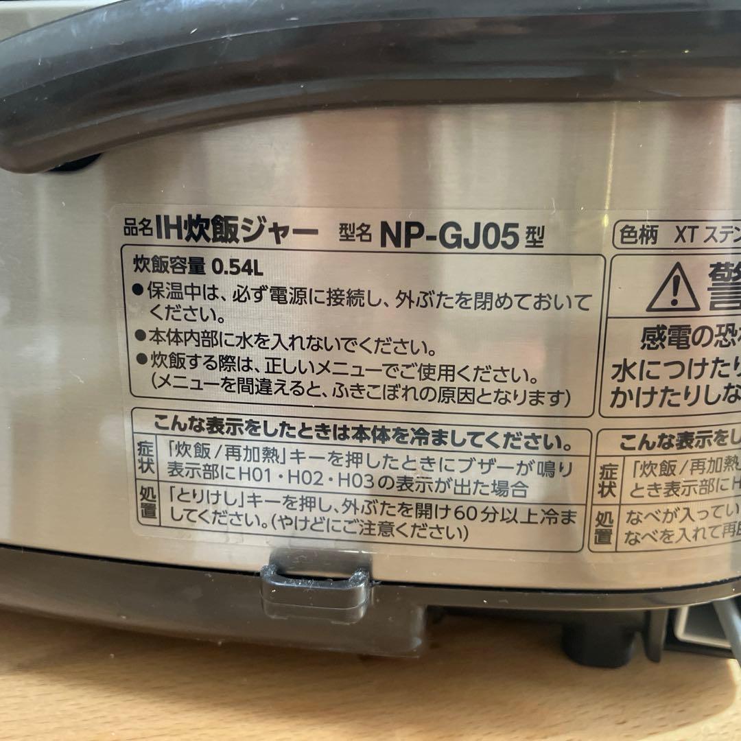 【2020年製】象印　IH炊飯器 NP-GJ05