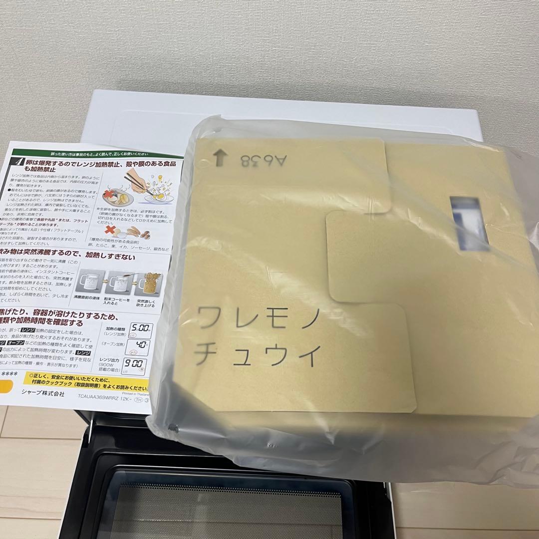 シャープ オーブンレンジ 20L ホワイト RE-S7D-W