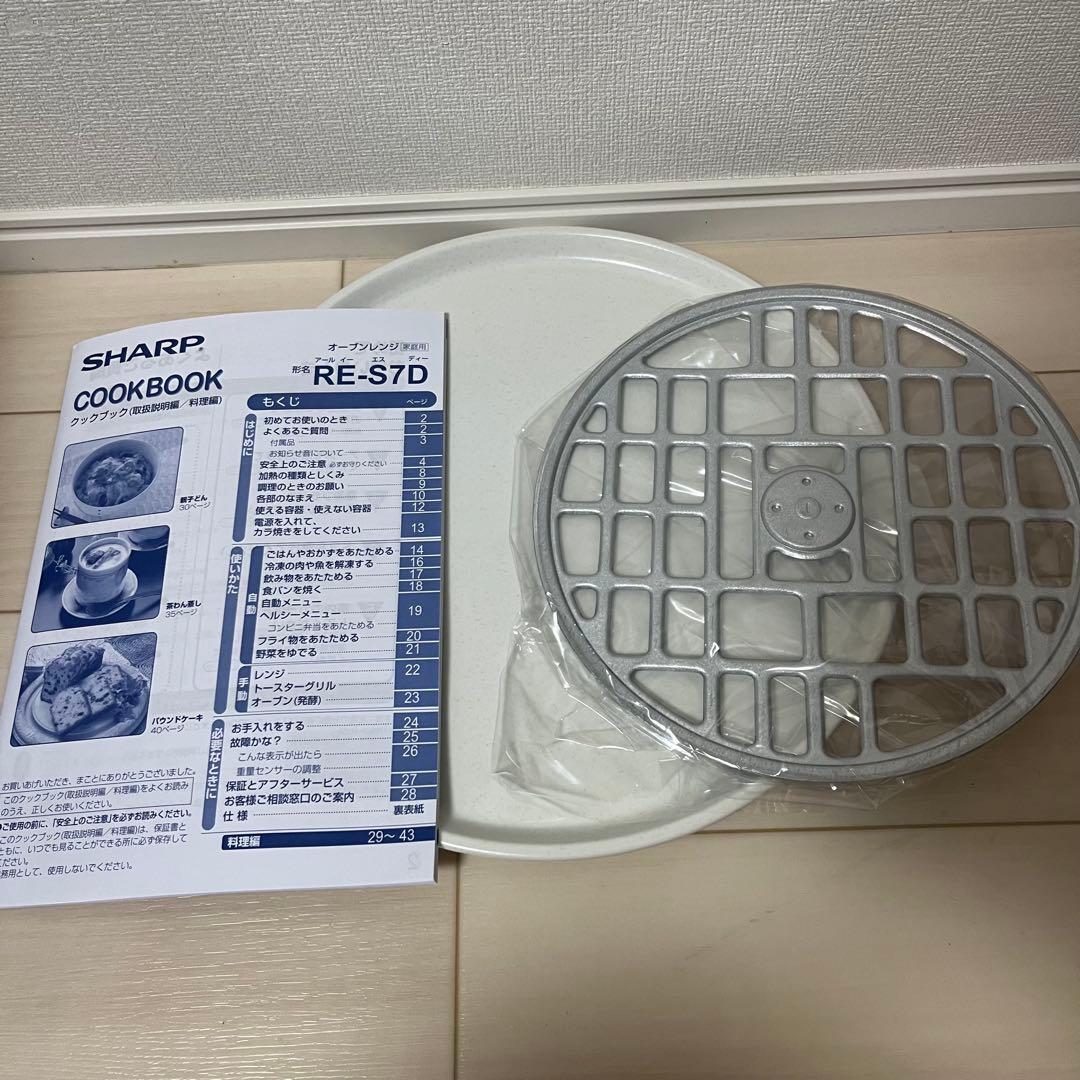 シャープ オーブンレンジ 20L ホワイト RE-S7D-W