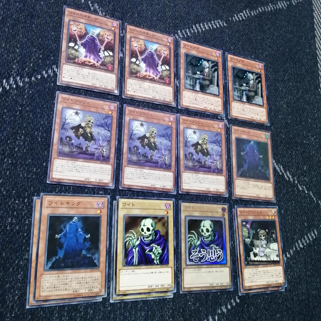 遊戯王　デッキ　芝刈り　ワイト　ワイトプリンス　ワイトメア　[04682]