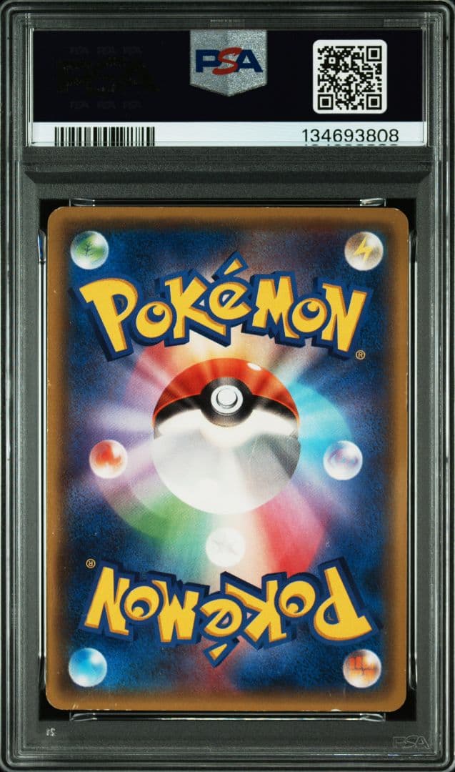 PSA鑑定品　あったかピカチュウ　psa1　匿名発送