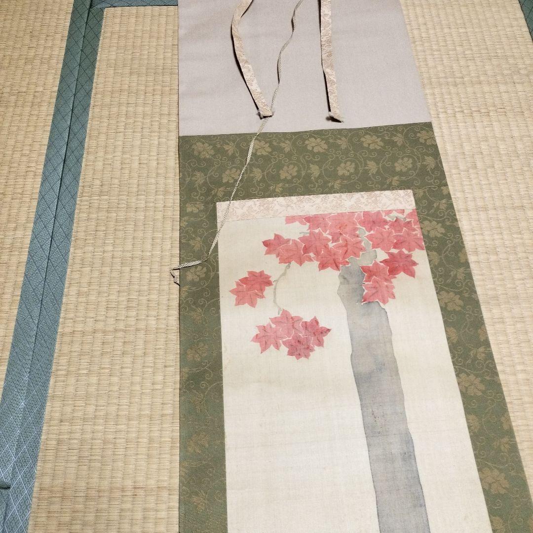 酒井抱一かえで 日本画 掛軸 約150cm