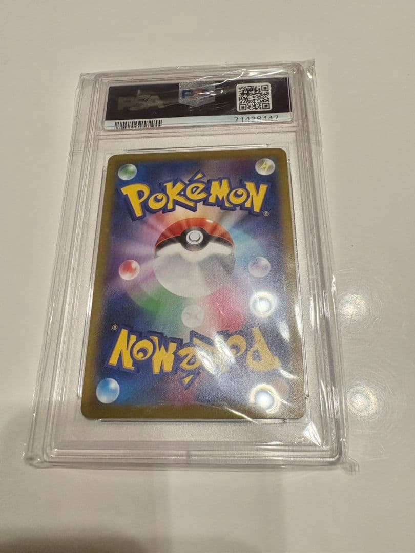 ピカチュウv モンスターボール psa10 ゴールデンボックス 25th