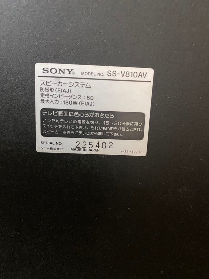 SONY ソニー　バブルコンポ　リバティLBT-V810 ジャンク ②