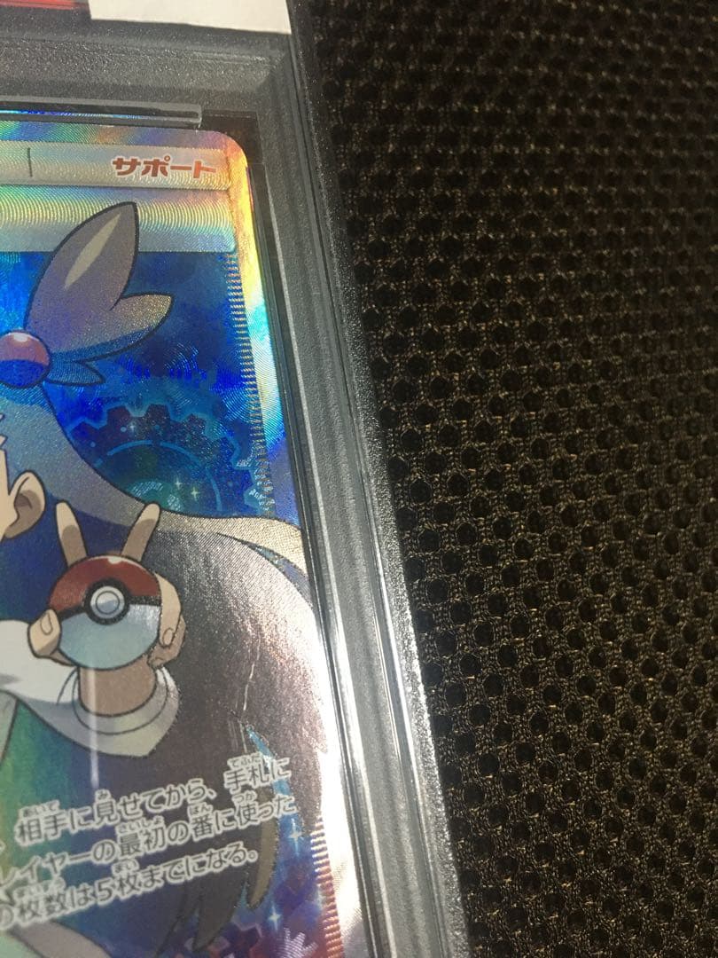 フォローで割引！ ポケモンカード PSA9 ミカン SM8a SR スーパーレア
