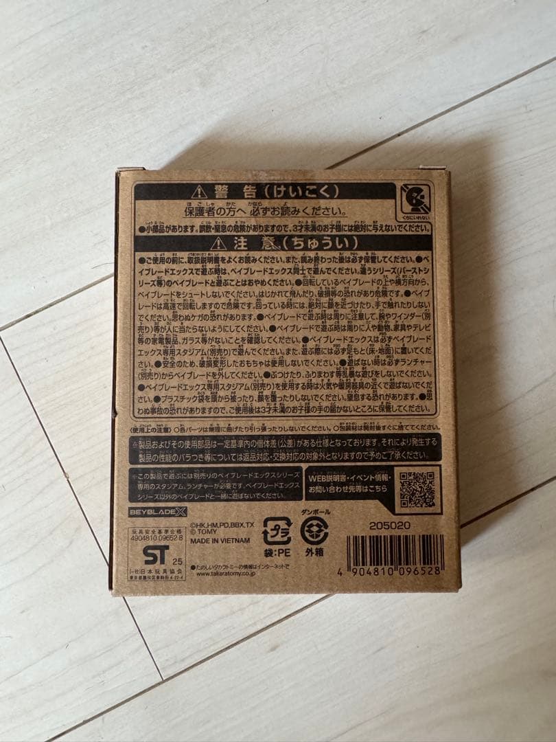 新品未使用。ベイブレードX UX-00 エアロベガス3-70A レッドVer.
